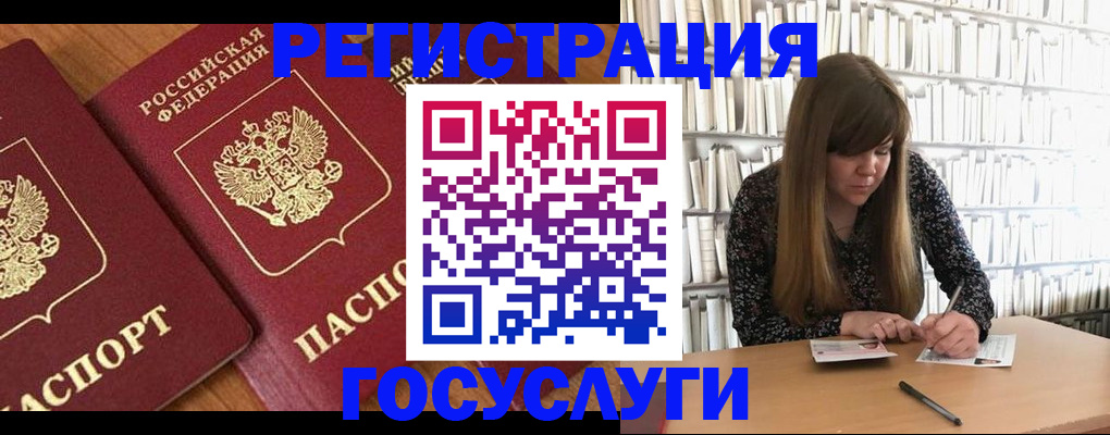 прописка законно в Братске