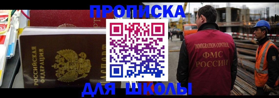временная регистрация недорого в Братске